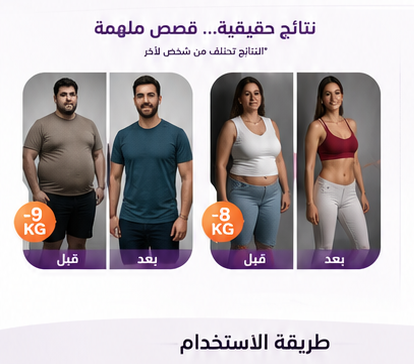 صور قبل وبعد من تجارب العملاء